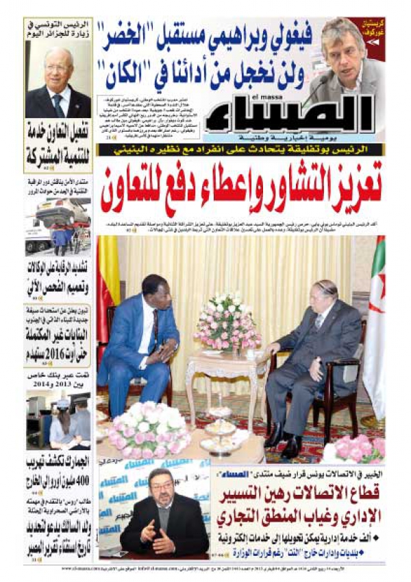 العدد 5483