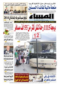 العدد 5379