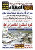 العدد 8592