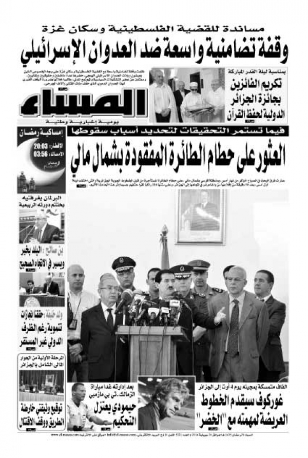 العدد 5321 