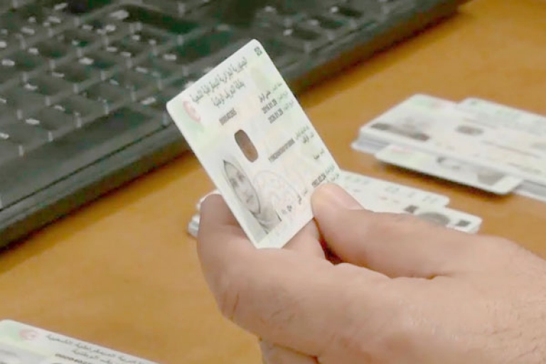 تسجيل 831 ألف طلب بطاقة تعريف عبر الانترنت