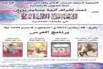 بريان تحضّر للعرس الجماعي في طبعته العاشرة