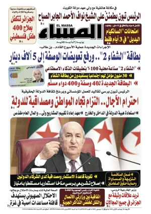 العدد 8195
