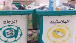 بداية عملية الفرز الانتقائي للنفايات