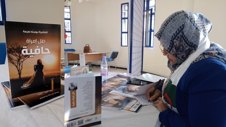 بوستة تطرح سؤال الهوية وتُبرز صوت المرأة القروية