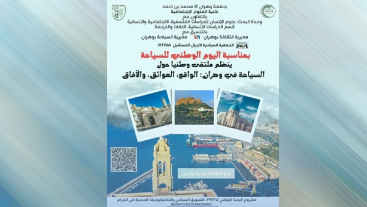 ملتقى وطني حول السياحة بوهران