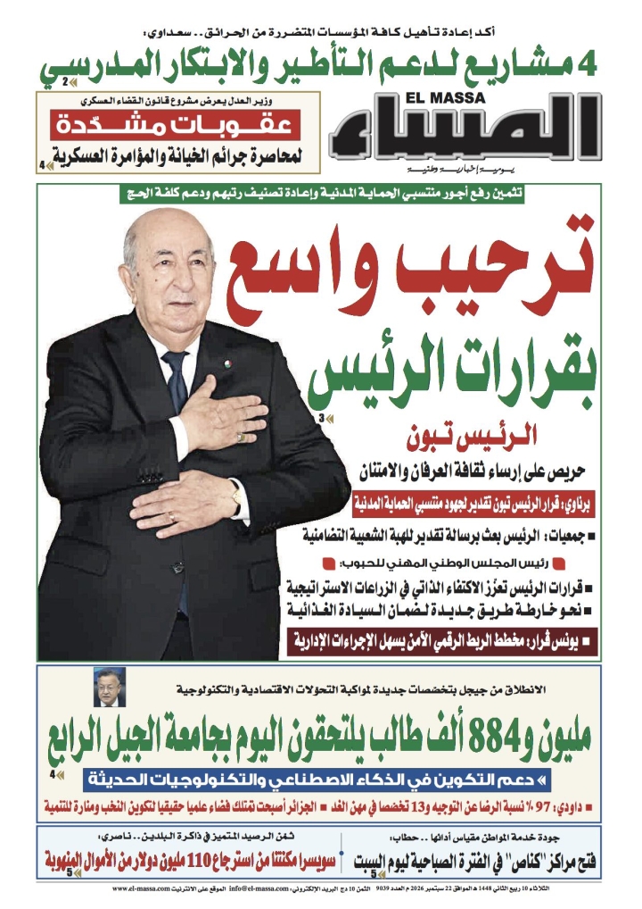 العدد 9039