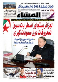العدد 5454