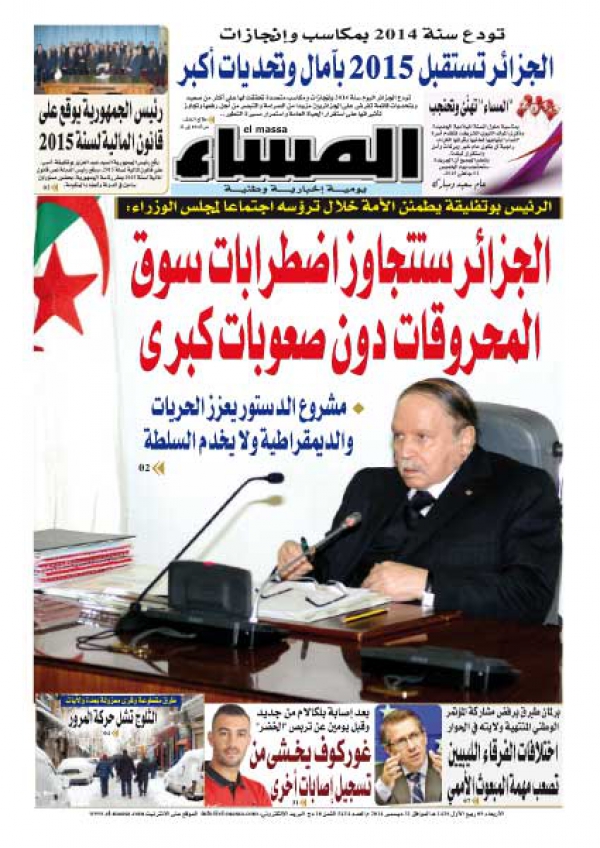 العدد 5454
