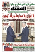 العدد 8759