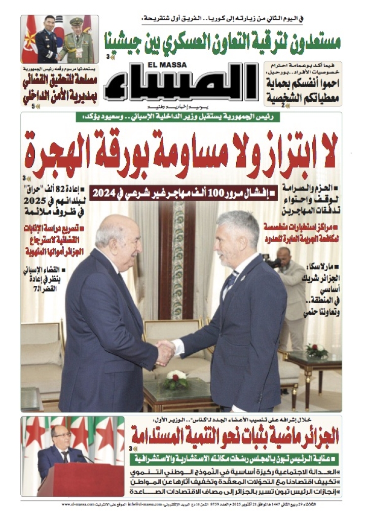 العدد 8759