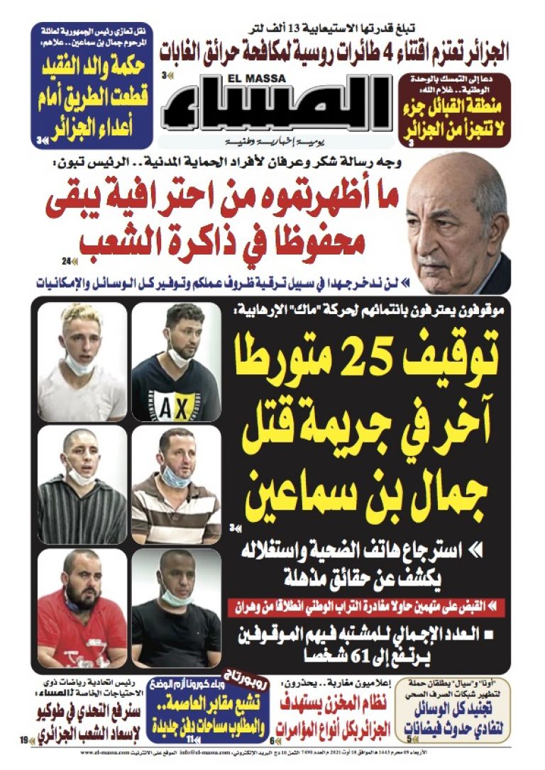 العدد 7490