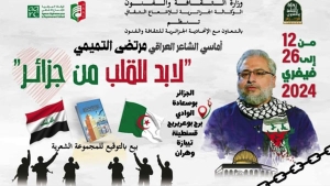 الشاعر العراقي مرتضى التميمي