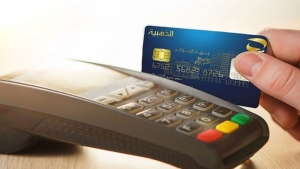 تداول 1400 مليار بالدفع الإلكتروني