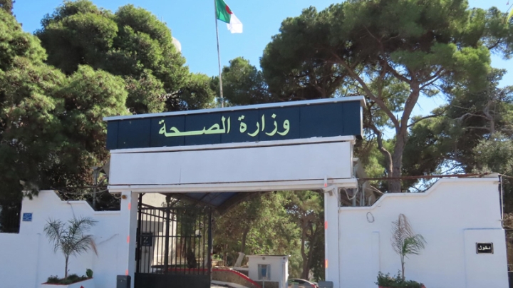 المؤسسات الاستشفائية تحت مجهر وزارة الصحة