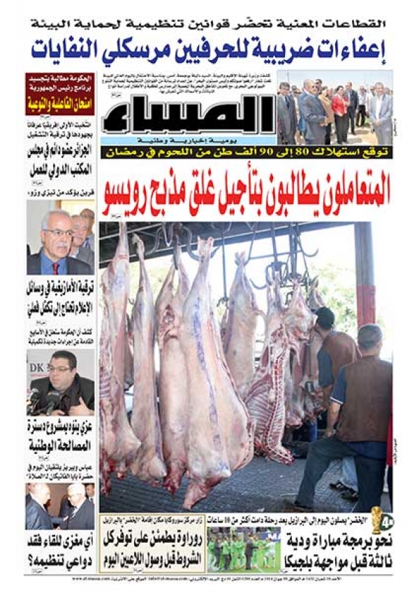 العدد 5280