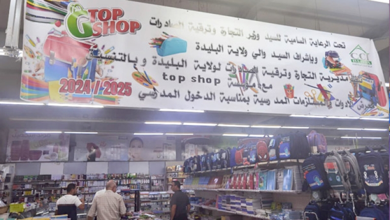 قوافل لبيع المستلزمات المدرسية بالبليدة