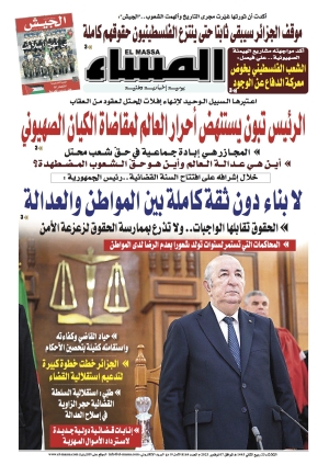 العدد 8164