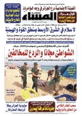 العدد 8655