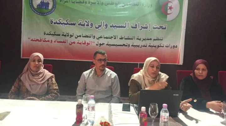 الوقاية من الفساد في يوم تكويني بسكيكدة