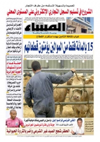 العدد 5340 