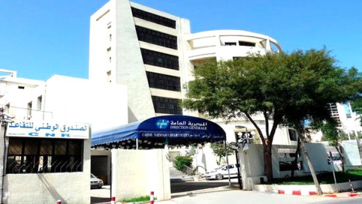 الصندوق الوطني للتقاعد يطلق خدمة جديدة