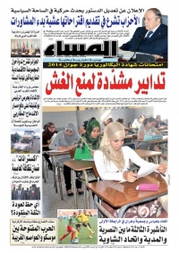 العدد 5257