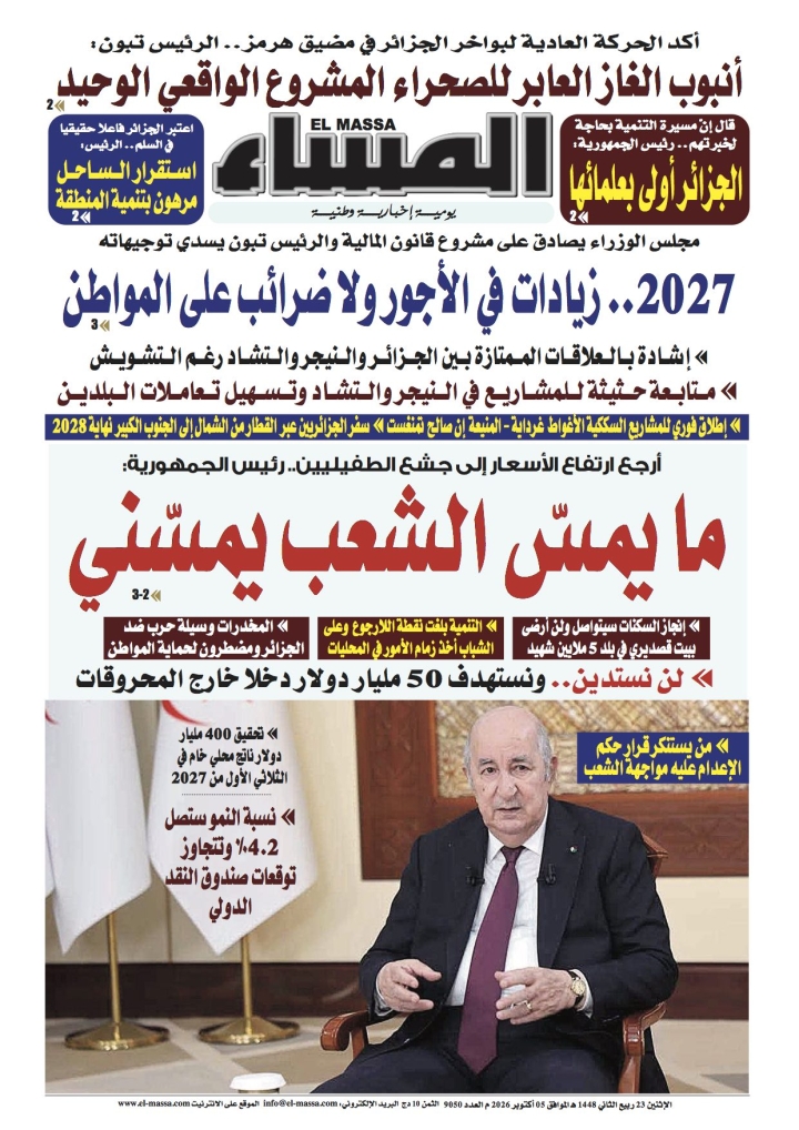 العدد 9050