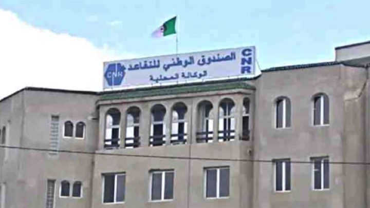 إعلان هام لفائدة المتقاعدين