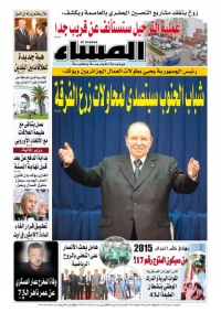 العدد 5558