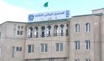 ندوة وطنية لإنقاذ صندوق التقاعد