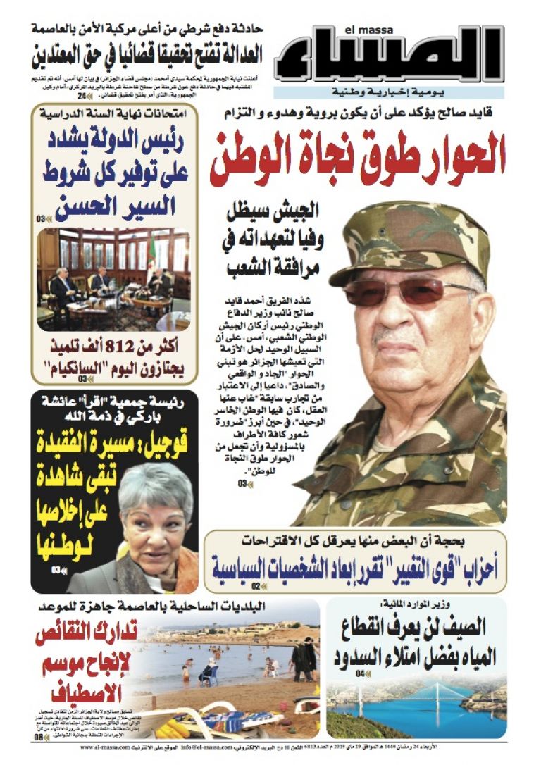 العدد 6813