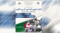دعوة لإنشاء مركز وطني للتوثيق والنشر العلمي