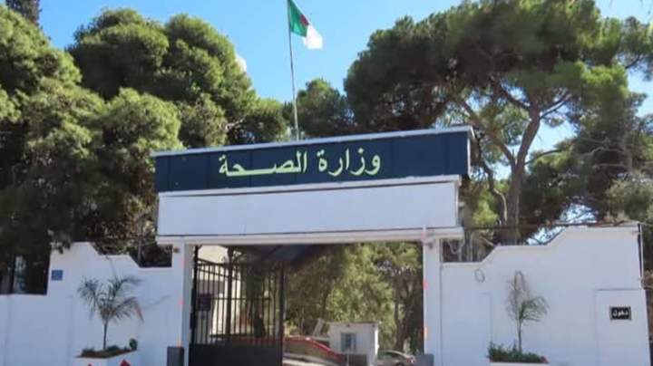 تحيين الأرضية الرقمية للموارد البشرية بالمستشفيات