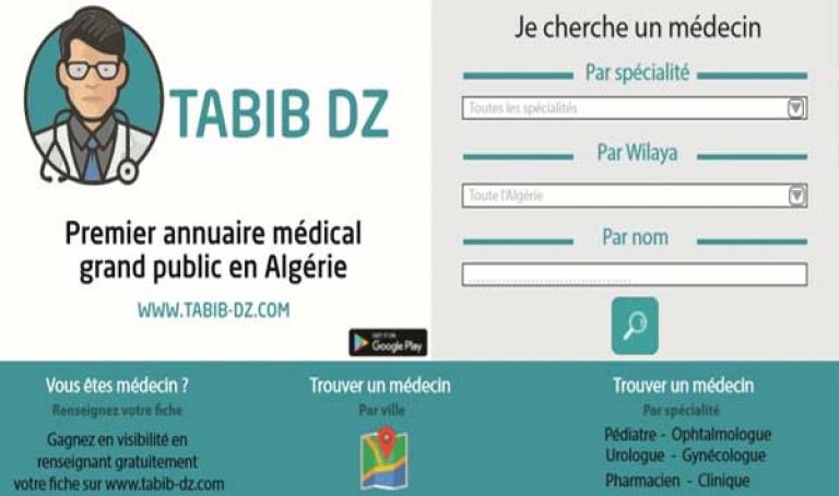 "الطبيب دي زاد" للاستشارة الطبية عبر الفيديو