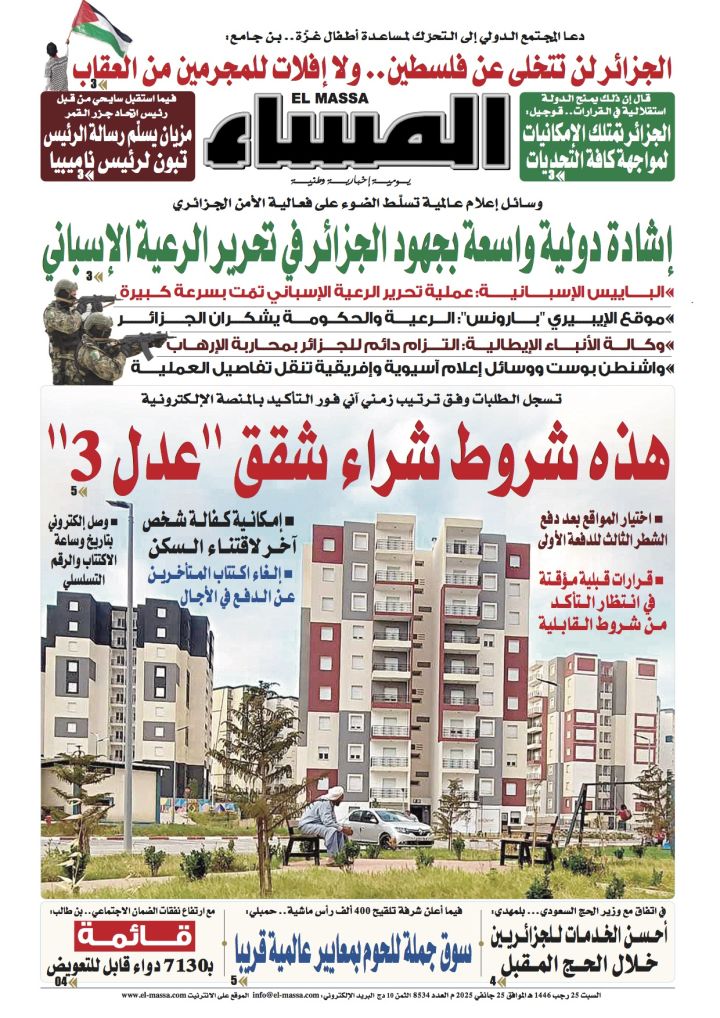 العدد 8534
