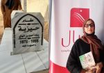 الأستاذة حياة بزيو، رئيسة جمعية &quot;ن والقلم للفكر والثقافة&quot;