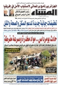 العدد 8997