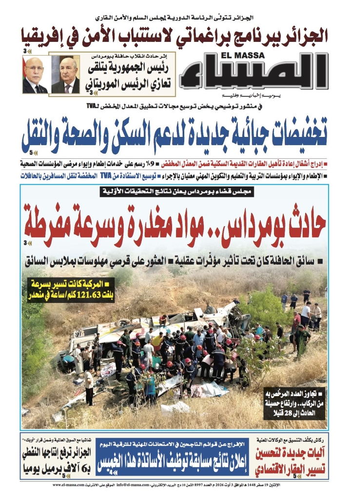 العدد 8997