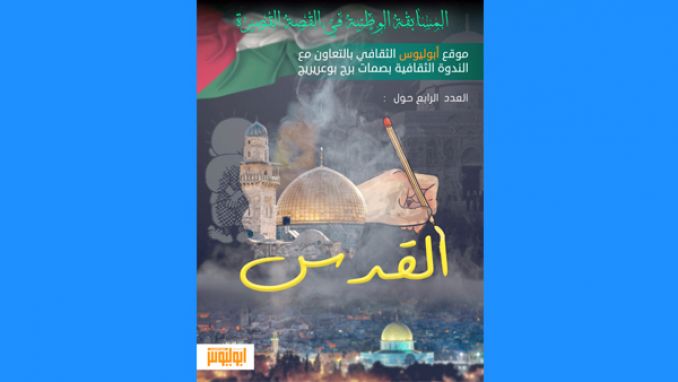 مسابقات وعددٌ ثان للمجلة ودار للنشر وموقع ثقافيٌّ