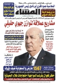 العدد 9063