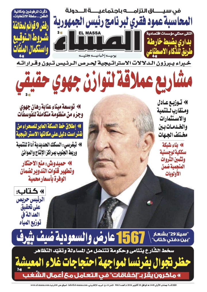 العدد 9063