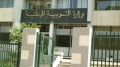 "الأبوستيل" لتبسيط إجراءات التصديق على الشهادات