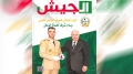استقرار الجزائر واجب مقدّس