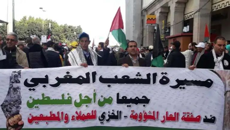 الجبهة المغربية لدعم فلسطين تدعو إلى التصدي لكل "تطبيع تربوي"