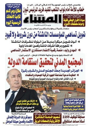 العدد 8204