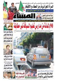 العدد 5510