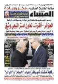 العدد 8925