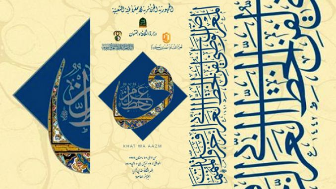 100 لوحة تزين رواق "باية"