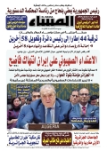 العدد 8654